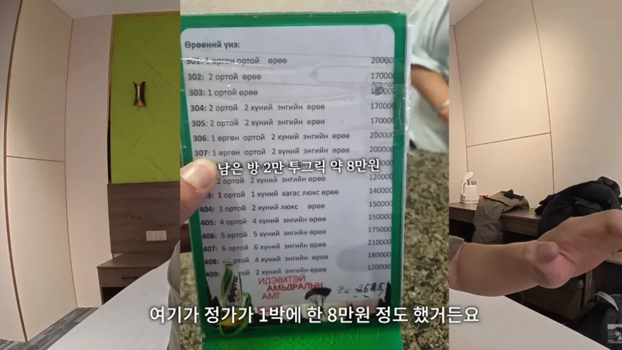 몽골에서 한국인 대우.. - 이미지 5