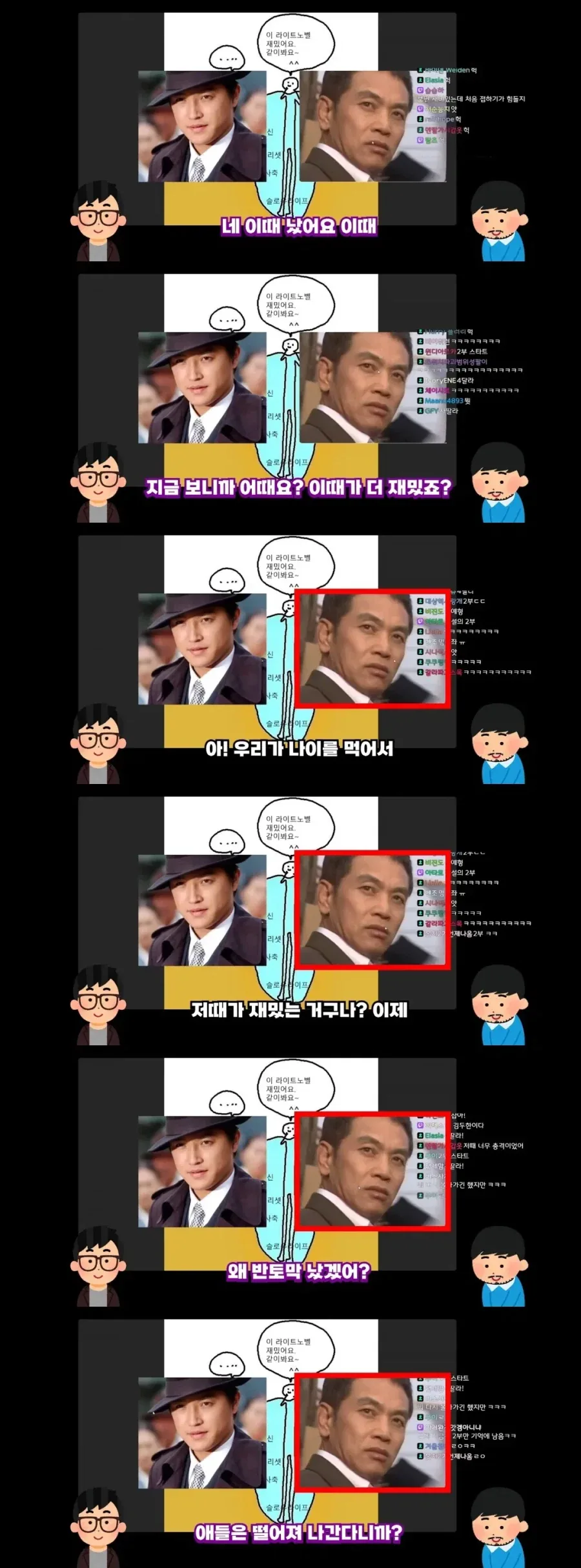 오타쿠의 노후화.jpg - 이미지 6