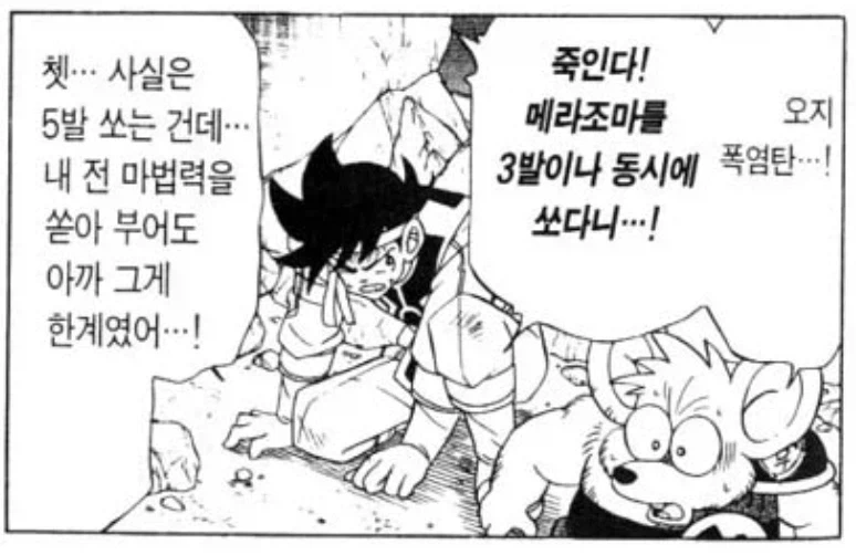 메드로아말고도 포프가 사기인 이유 - 이미지 2