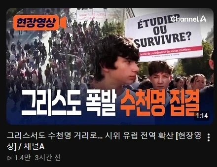 와 기독교계 진짜 큰일났구나