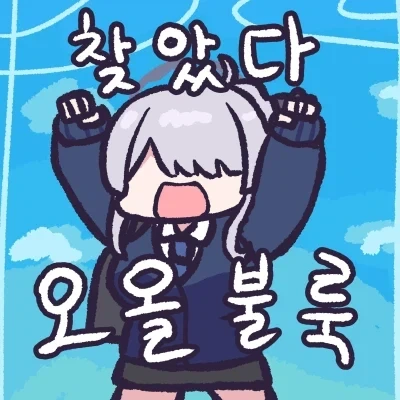 안나가려는 부캉이 심정