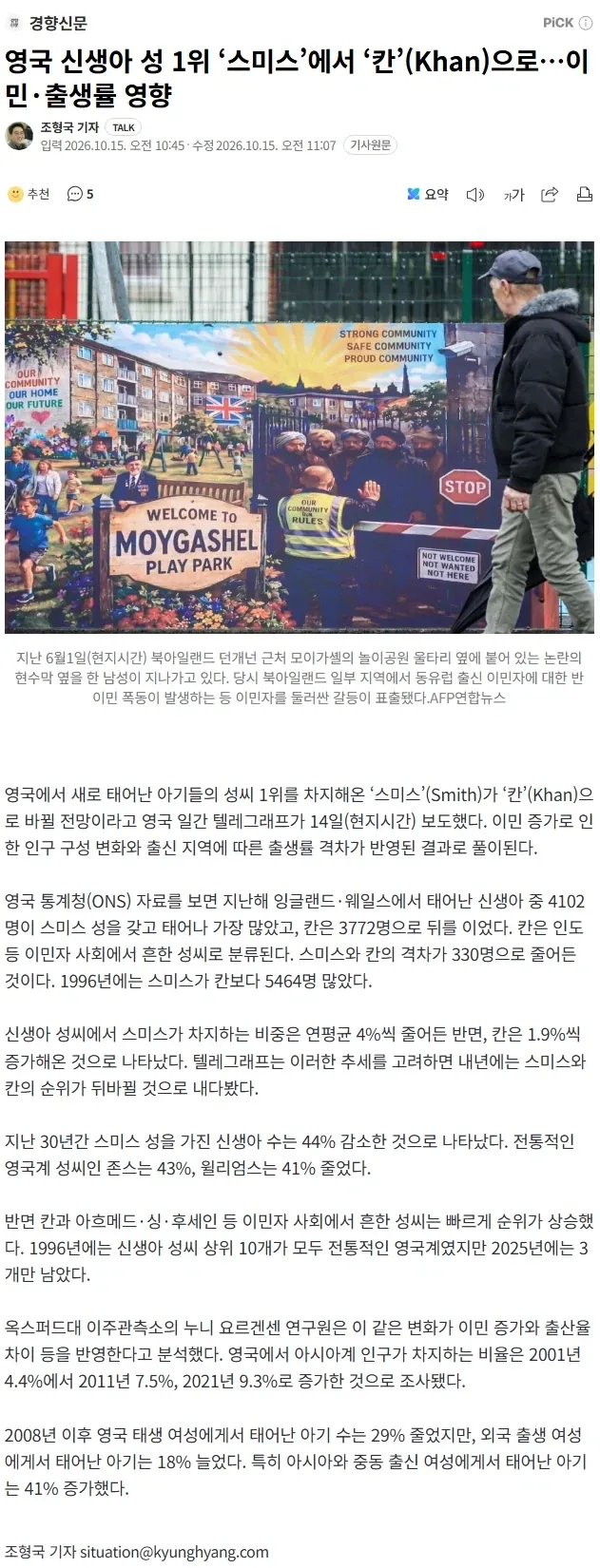 곧 인도 이민자들한테 따잇 당할 나라