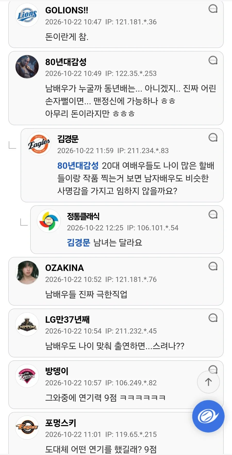 최고령 AV 배우 할멈 - 이미지 3