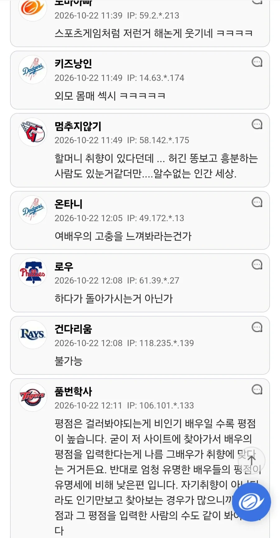 최고령 AV 배우 할멈 - 이미지 4