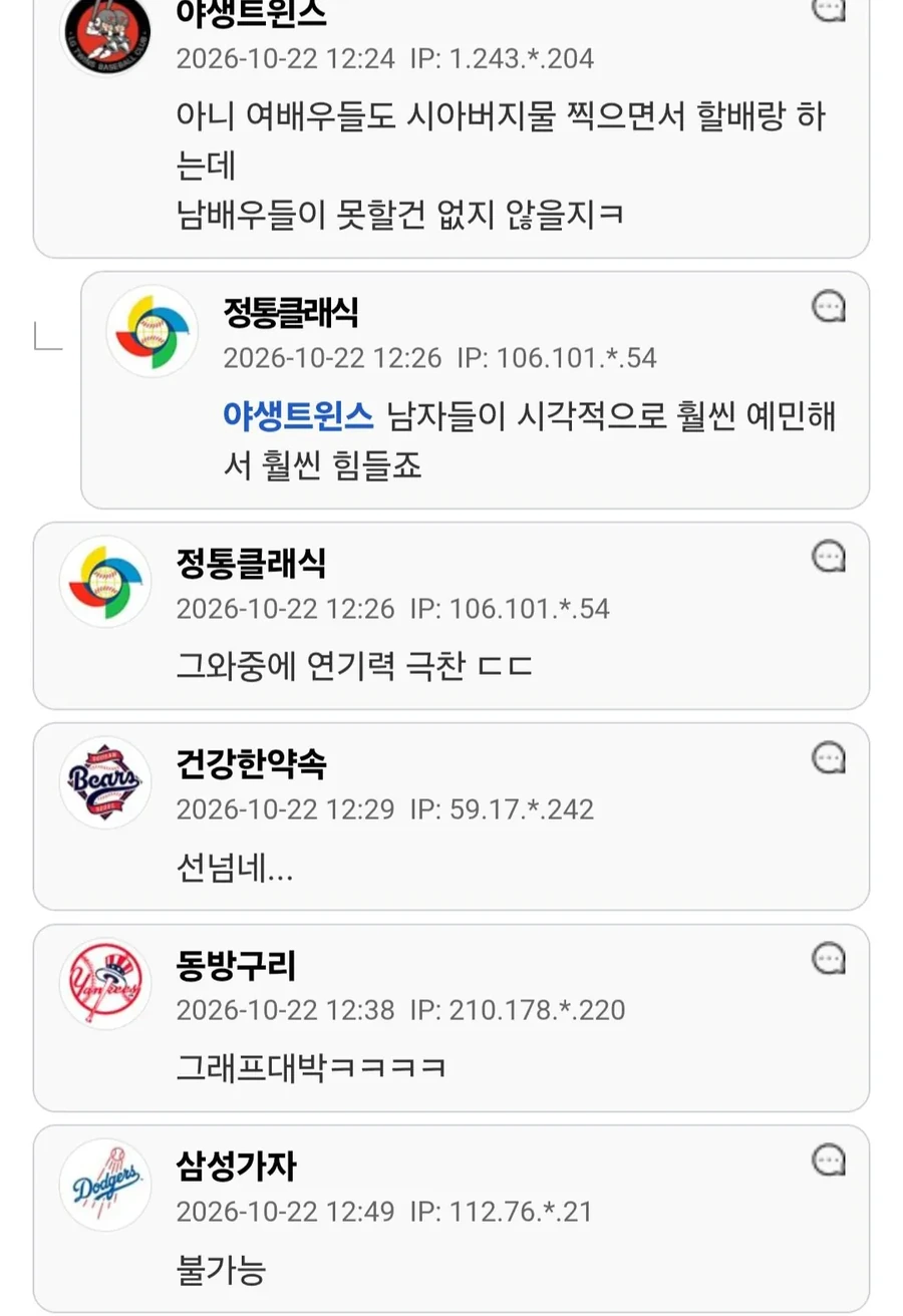 최고령 AV 배우 할멈 - 이미지 5