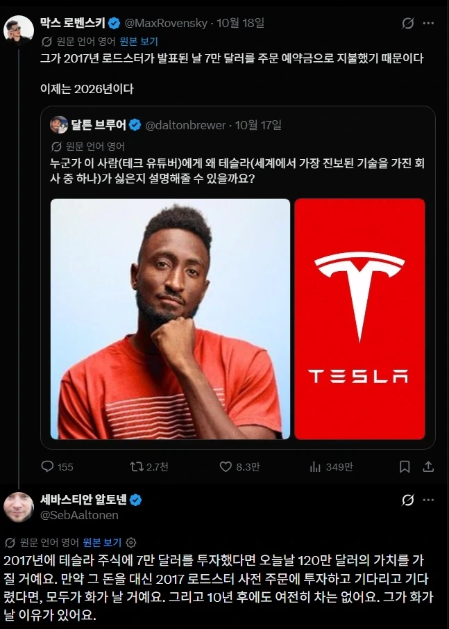 로드스터 구매자가 화나는 이유