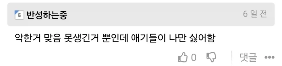 고대 중국인 "인간은 태생적으로 악하다" - 이미지 4