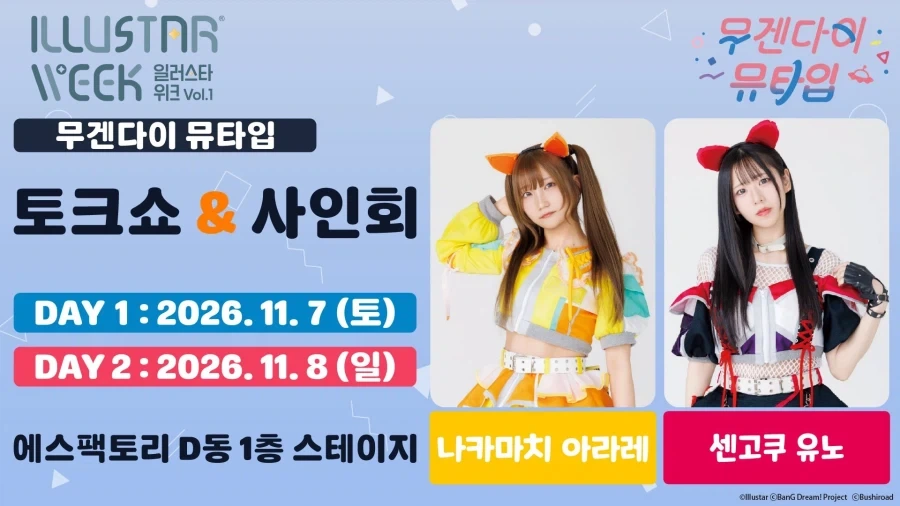 다가오는 11월 7일에 큰일난 팬덤 - 이미지 7