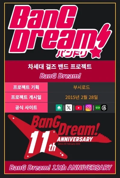 다가오는 11월 7일에 큰일난 팬덤 - 이미지 8