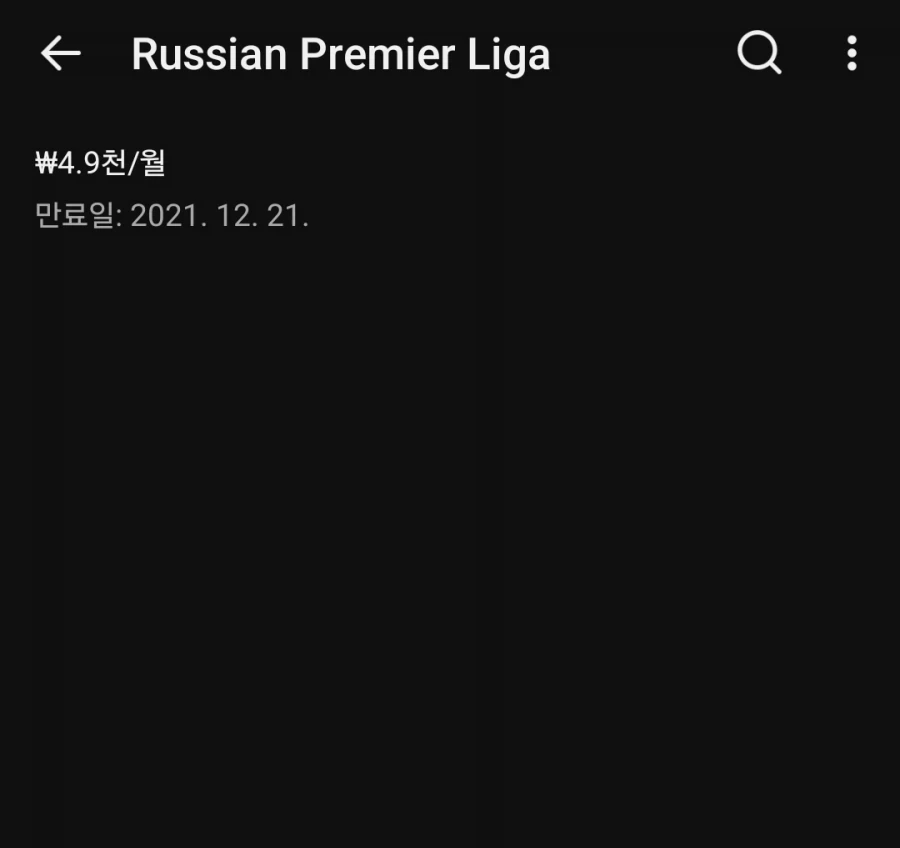 내 닉네임이 왜 Russianfootball인지 암?