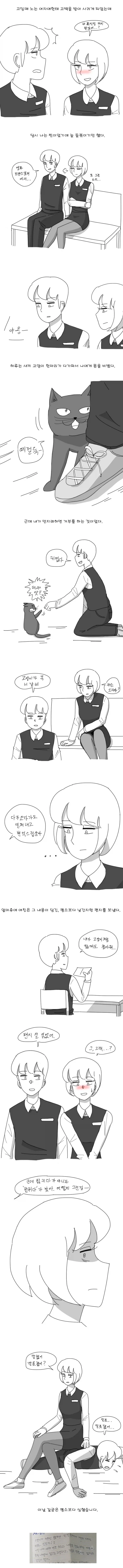 학생시절 일진녀에게 고백받아 사귀었던 작가