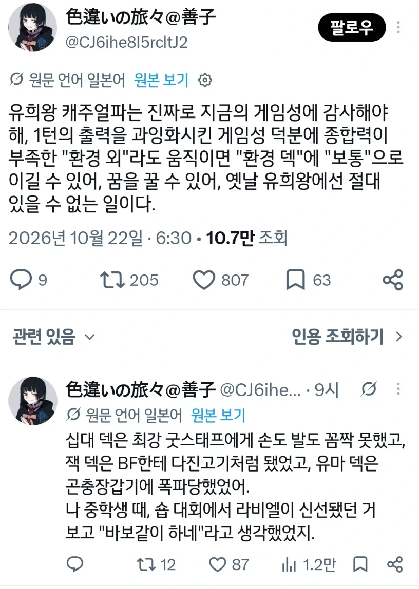 사기 캐릭터가 한명 있다면 그건 망겜이다