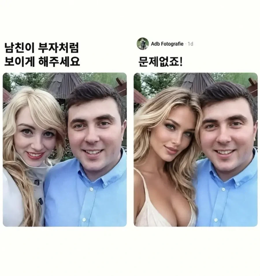 남친이 부자처럼 보이게 해주세요.