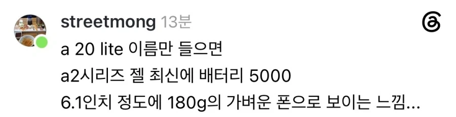 a20 lite라는 이름 들으면 떠오르는 것.jpg - 이미지 2