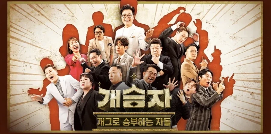 kbd 개그프로중에 그나마 잘 만든거