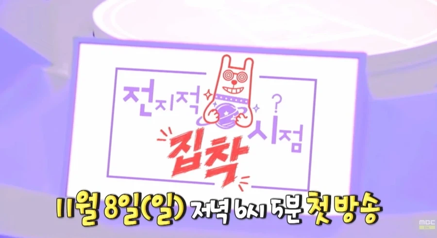 전지적 참견 시점 스핀오프 나옴.jpg - 이미지 8