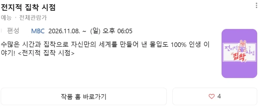 전지적 참견 시점 스핀오프 나옴.jpg - 이미지 9
