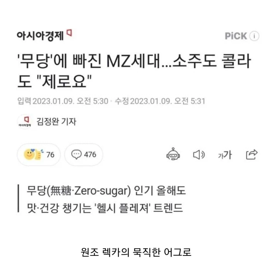 제로에 익숙해지니까... 일반 음료 못먹겠어...