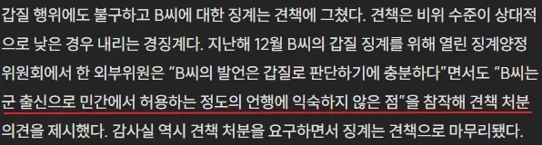 의외로 군경력 있는 간부에게 쉽지 않은 것 - 이미지 3