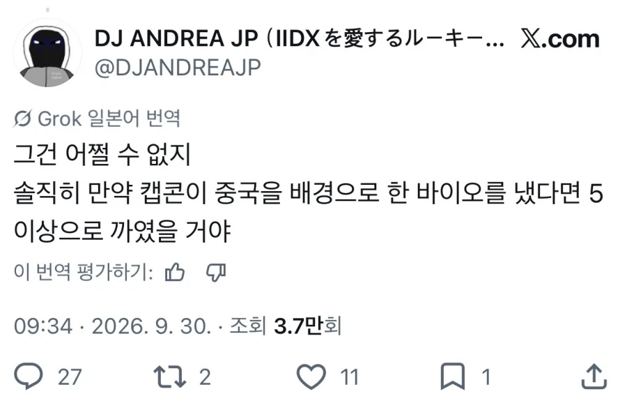 “바하5 무대가 아프리카라 리메이크가 힘들거라고?” - 이미지 2