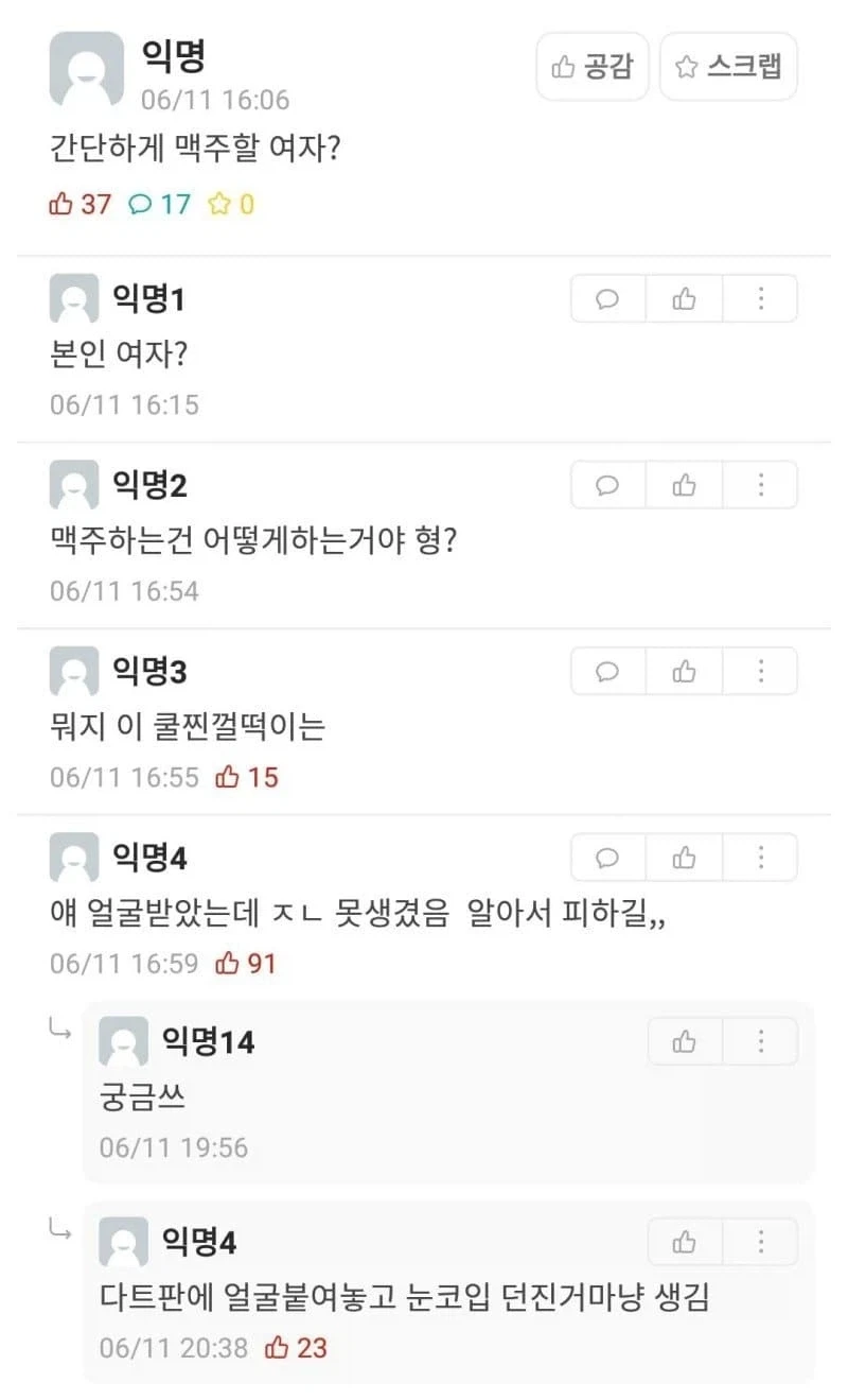 매우 못생겼다를 다르게 말하기.jpg