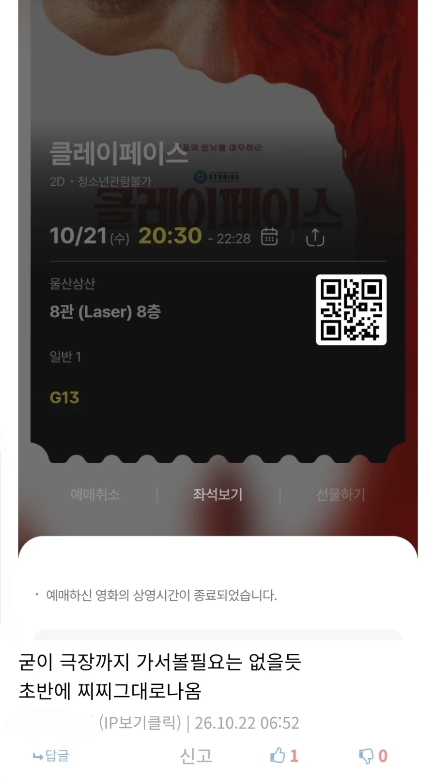 DC) 클레이페이스를 봐야 할 중요한 이유 - 이미지 2