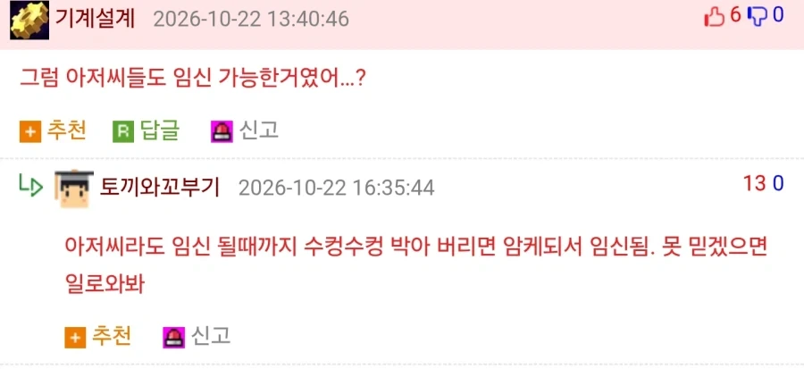 한국 남성들의 성욕이 강한 이유.jpg