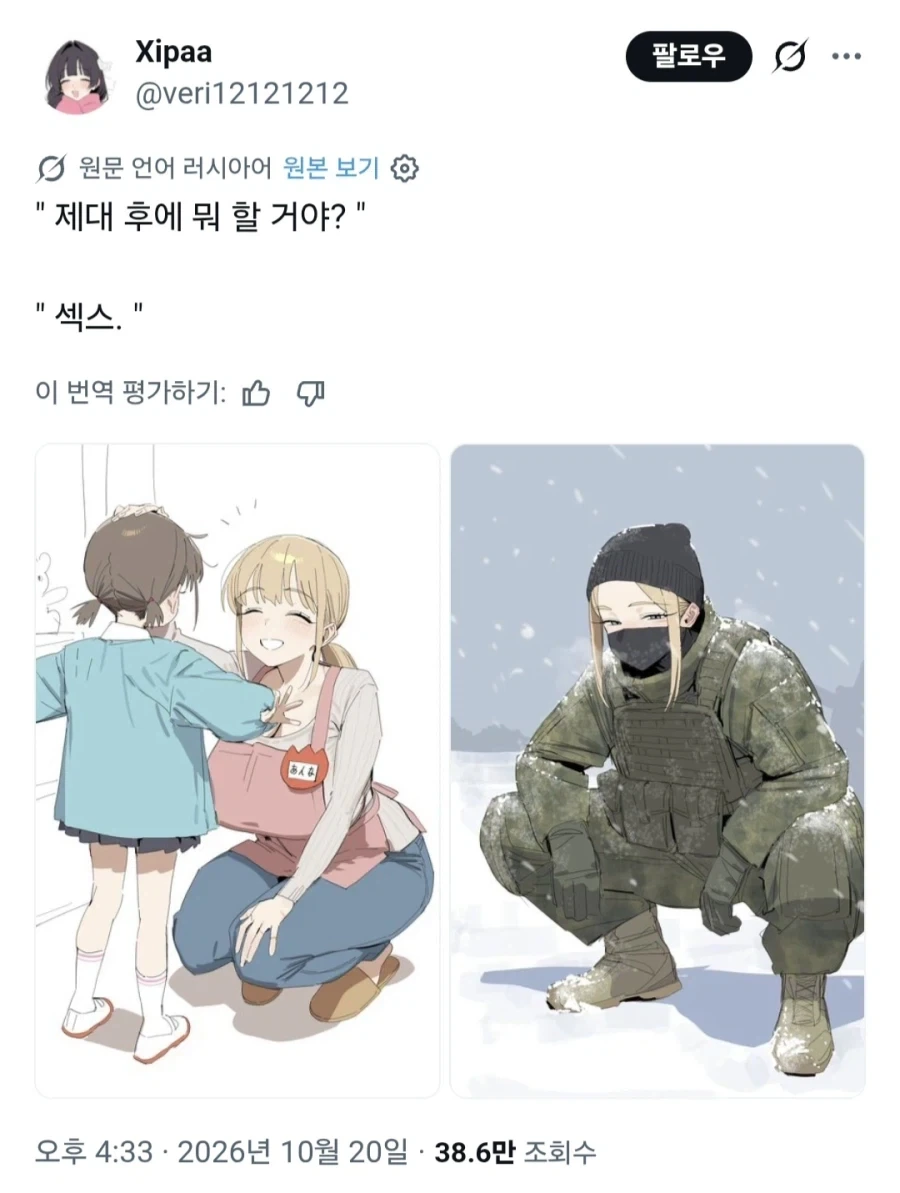 모두를 당황하게 만든 번역.jpg
