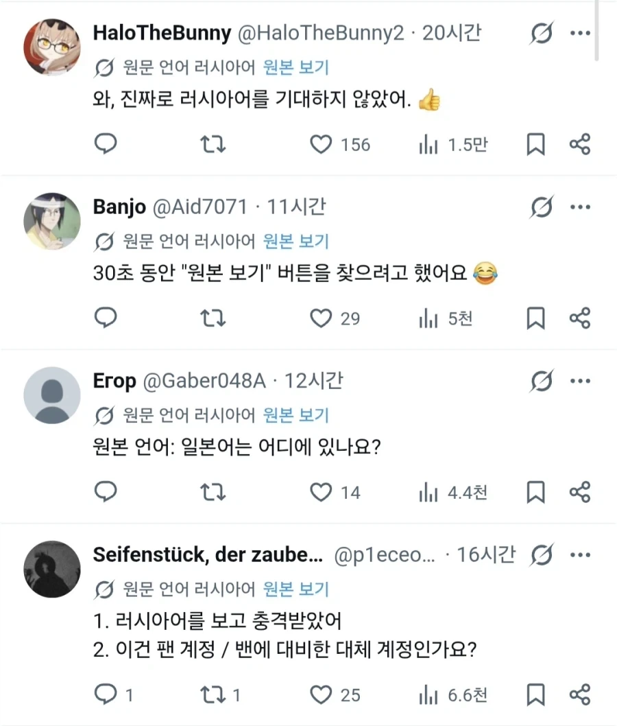 모두를 당황하게 만든 번역.jpg - 이미지 2