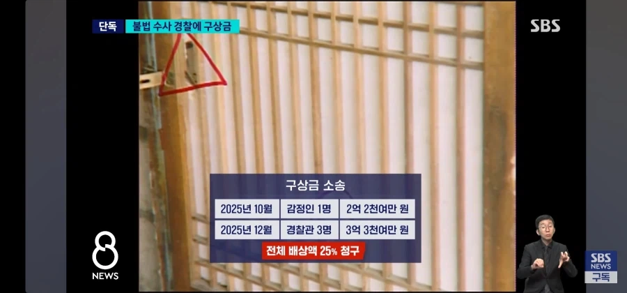이춘재 살인사건 불법수사 경찰에 구상금 청구 - 이미지 6