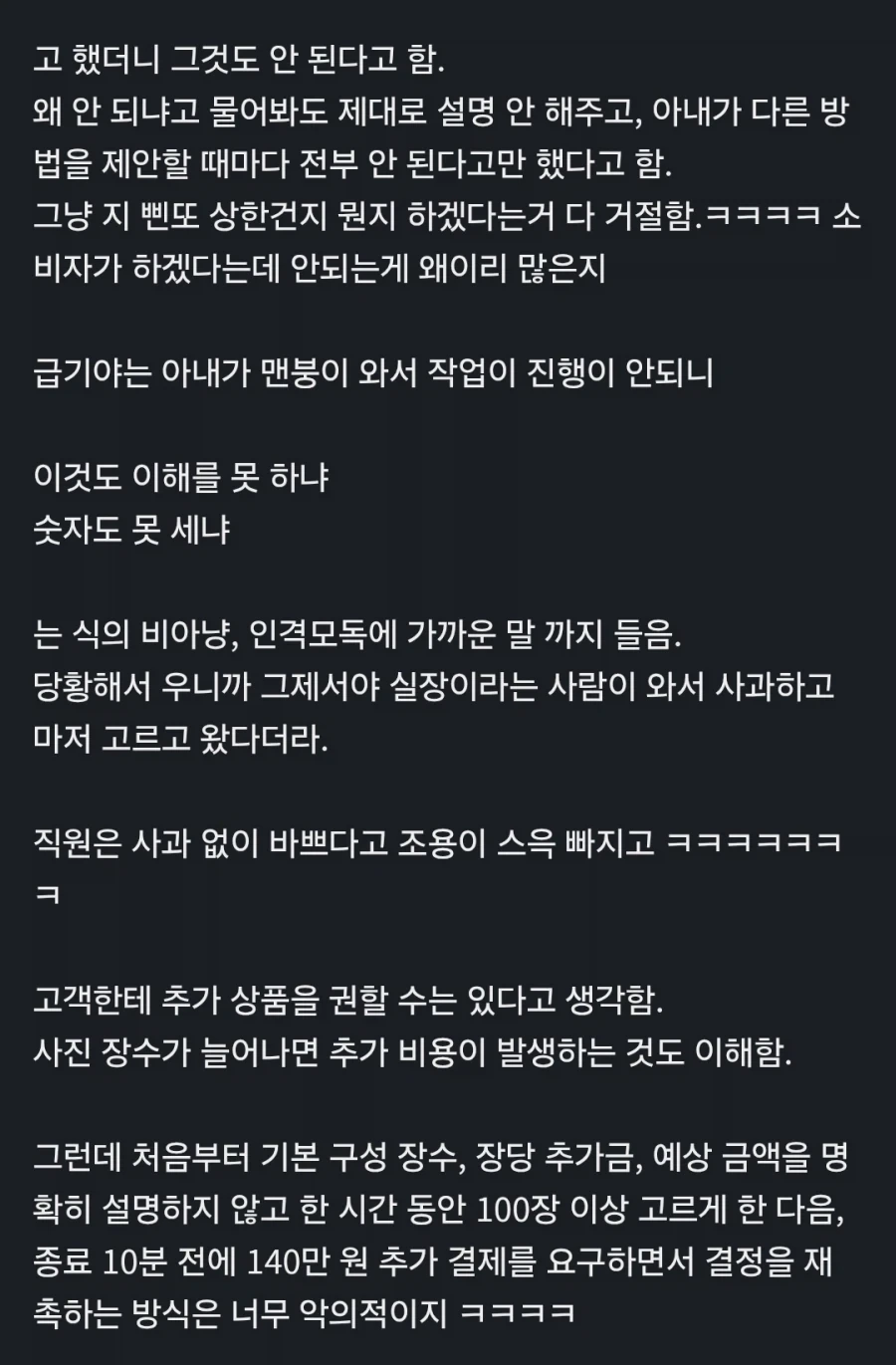 와이프가 결혼식 사진 고르러 갔다가 울고옴 - 이미지 4