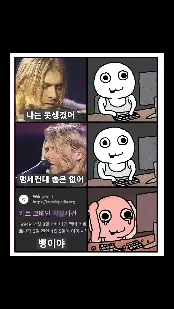 거짓말을 기가막히게 잘하던 가수