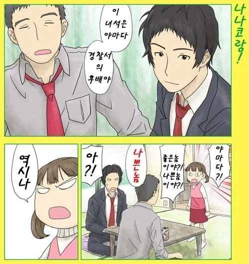 한 장으로 요약하는 페르소나4 스토리