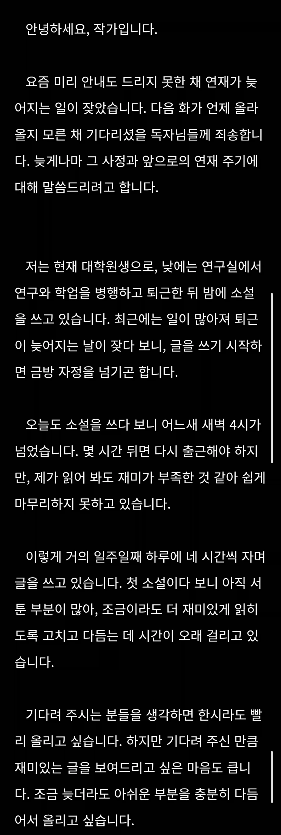 연재지연된 이유