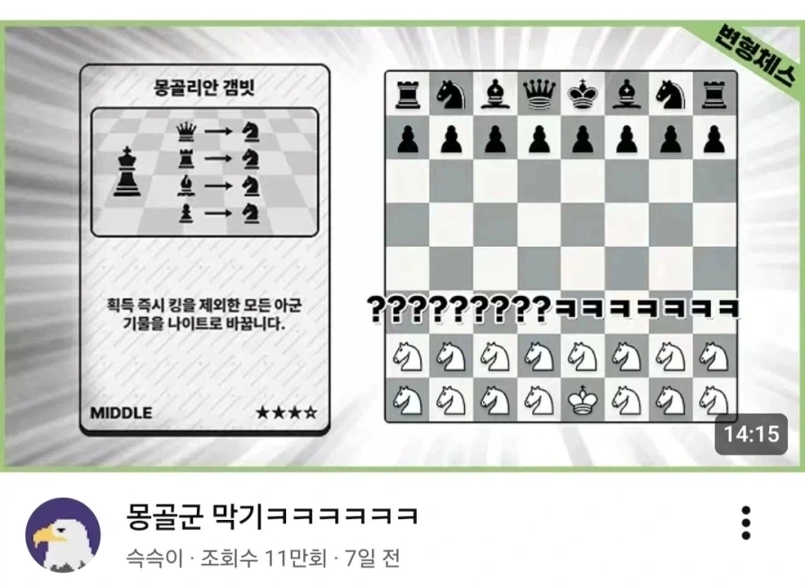 몽골군 막기
