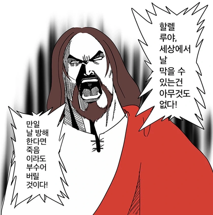기독교 교리상 맞는 말