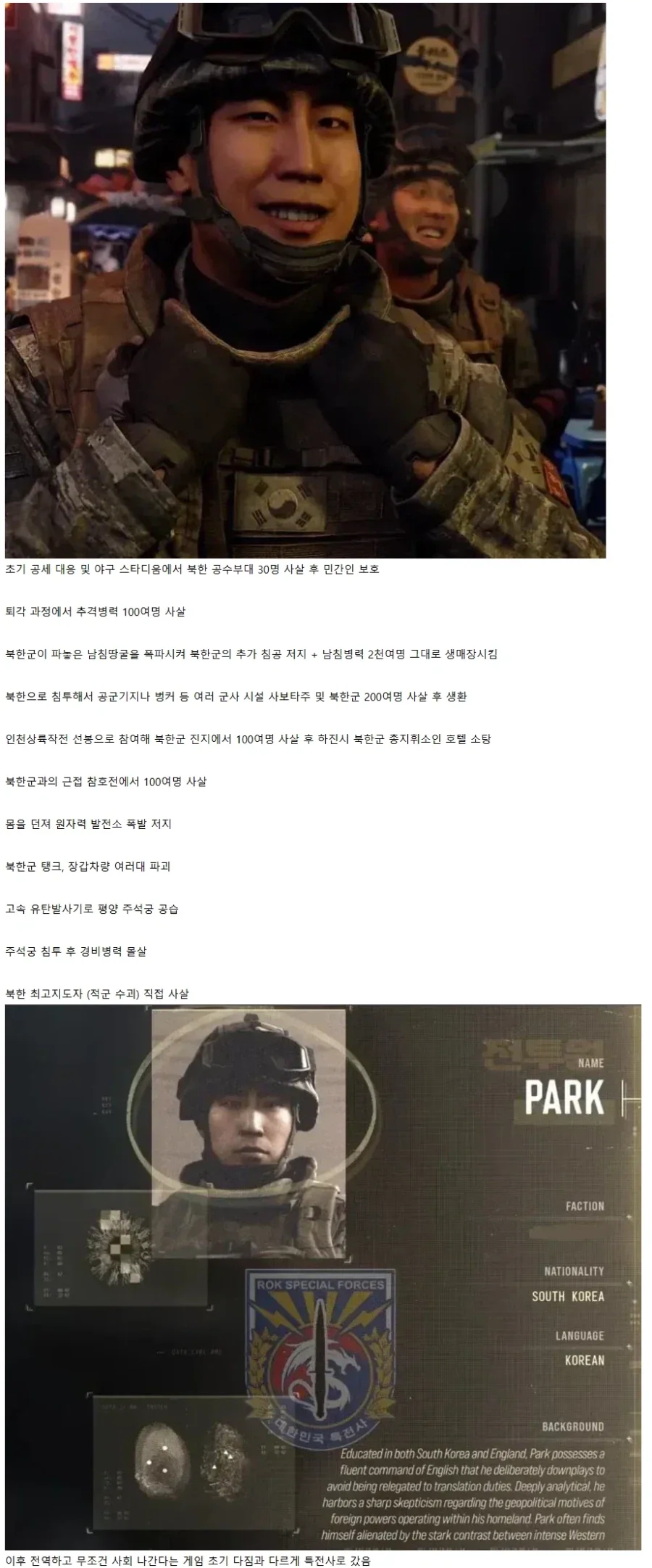 해병대 이등병 박현준의 전공
