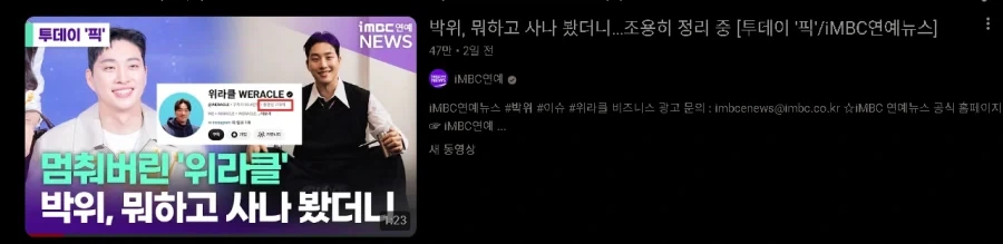 누구보다 유튜버에 진심인 방송사 jpg.