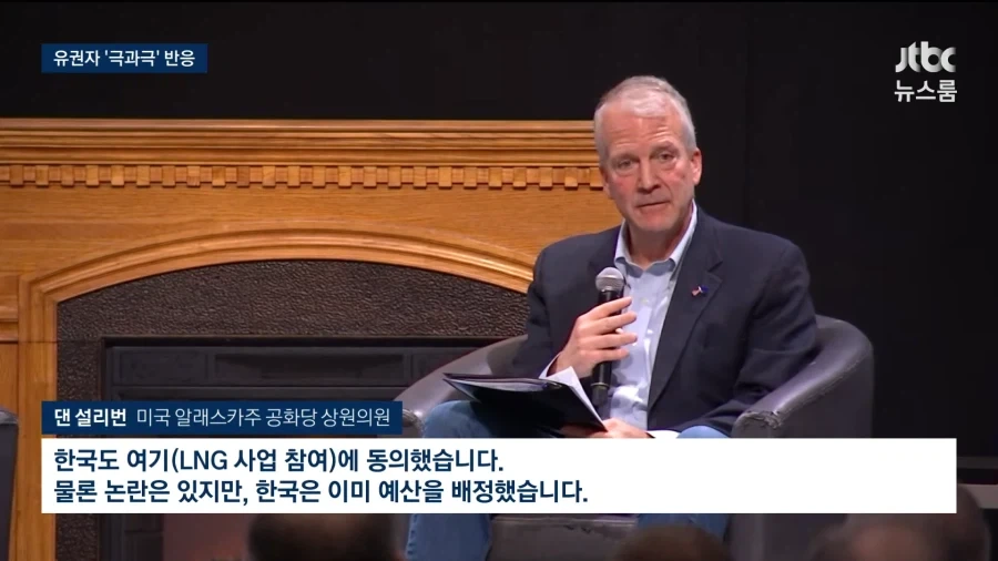 한국이 알래스카에 투자합니다!!