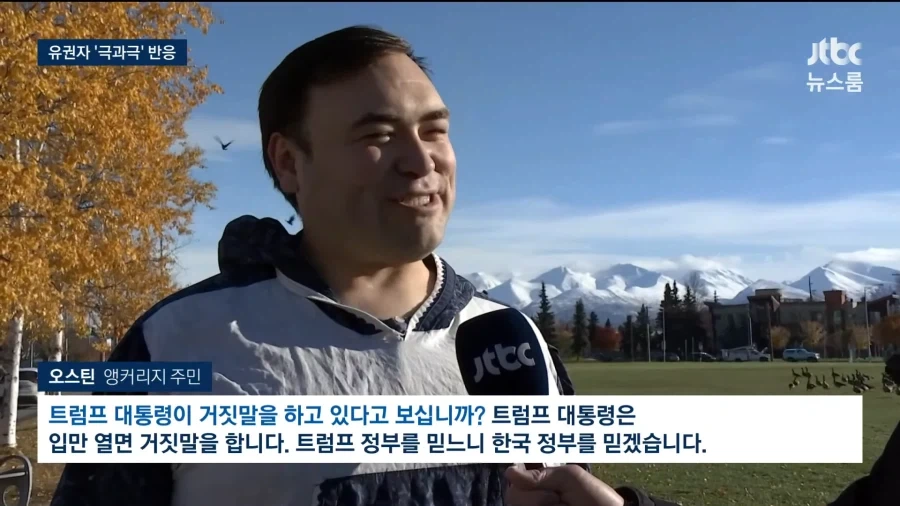 한국이 알래스카에 투자합니다!! - 이미지 2
