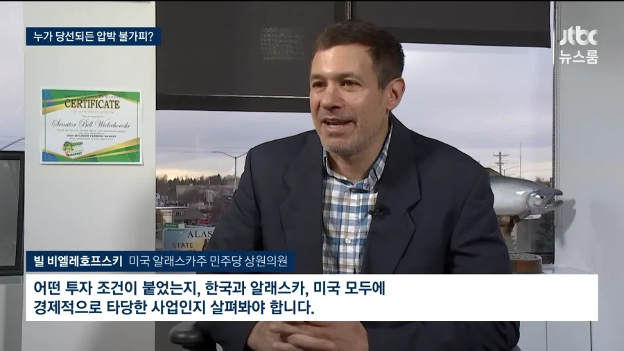 한국이 알래스카에 투자합니다!! - 이미지 3