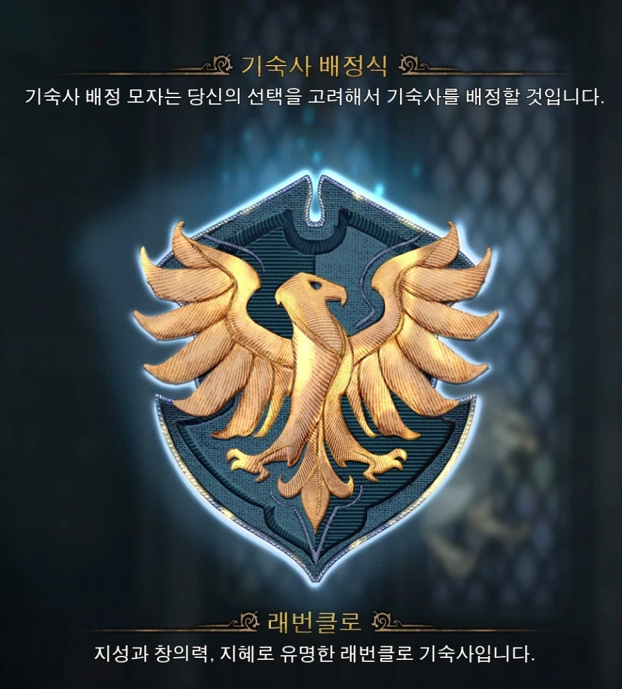 호그와트 기숙사 설명.jpg - 이미지 3