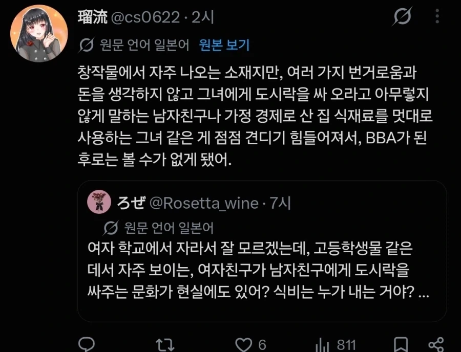 의외로 현실 일본엔 없는 것