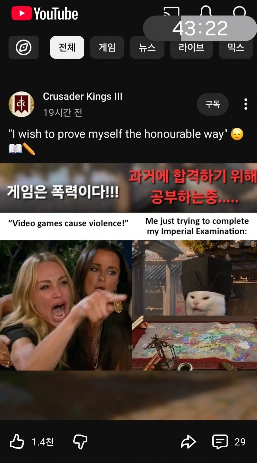 ???:게임은 폭력이야!!!