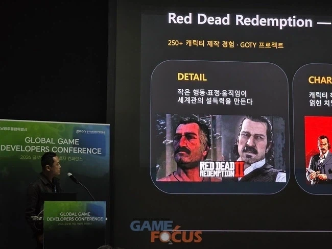 게임 컨퍼런스에서 이야기된 락스타 게임즈의 개발환경 - 이미지 2