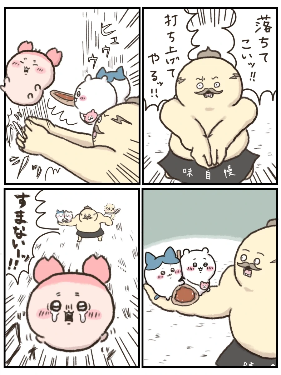 치이카와)극장판 하이라이트 NG씬