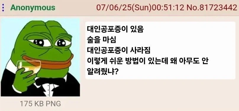 ??? 쉽게 대인공포증 극복하는 법