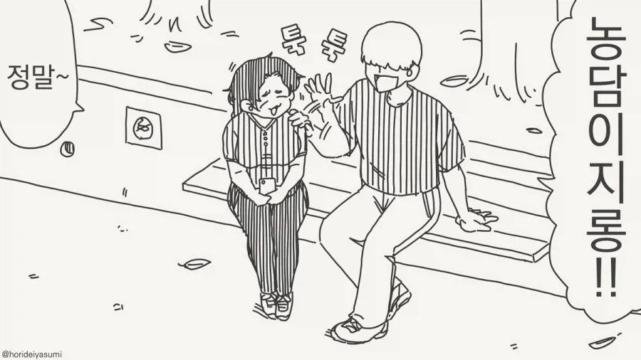 우우우 쓰레기!!! - 이미지 2