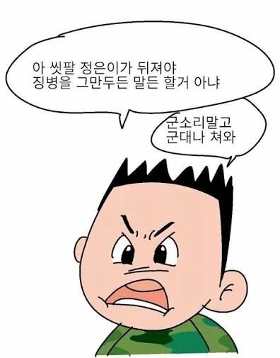 헌터헌터에 나온 굳건이