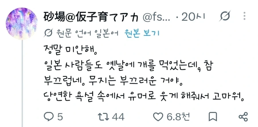 한국인은 개를 먹는 야만인! 에 대한 한국인 답변과 반응 - 이미지 2